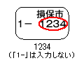 入力例